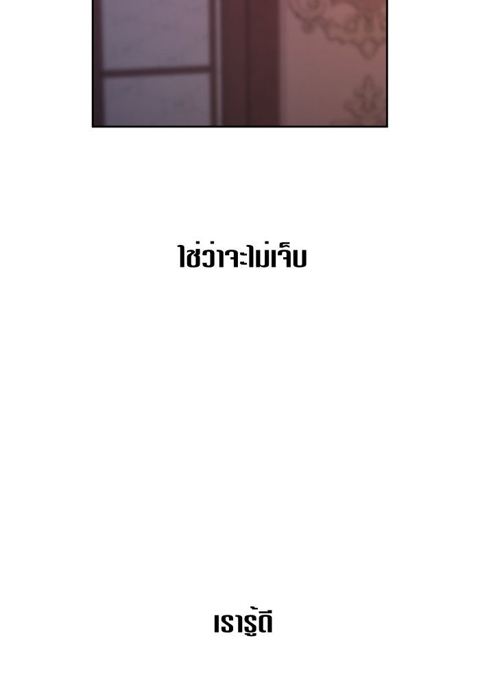 ชิงชีวิตพลิกลิขิตชะตา - หน้า 7