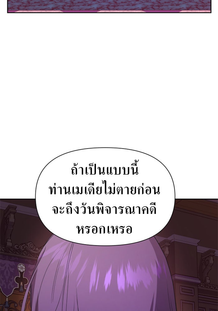 ชิงชีวิตพลิกลิขิตชะตา - หน้า 79