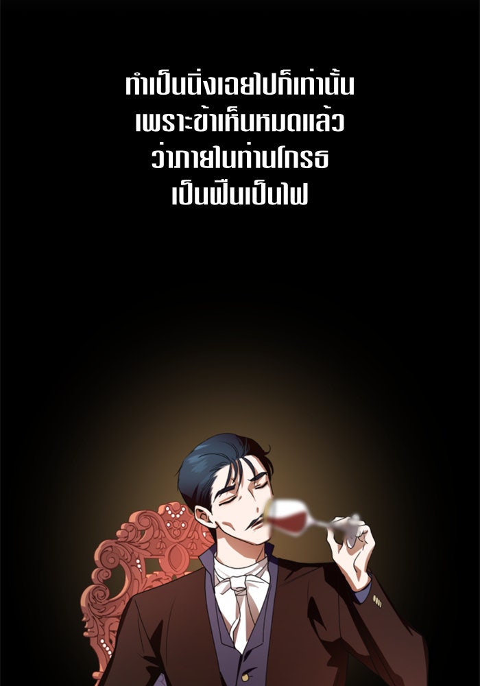 ชิงชีวิตพลิกลิขิตชะตา - หน้า 135