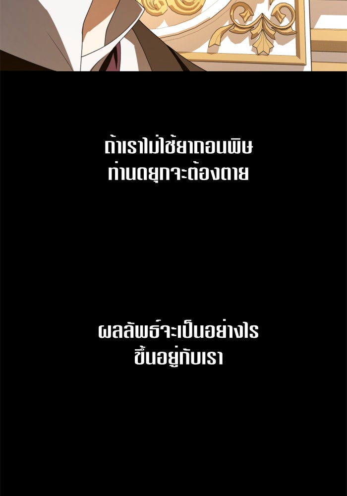ชิงชีวิตพลิกลิขิตชะตา - หน้า 71