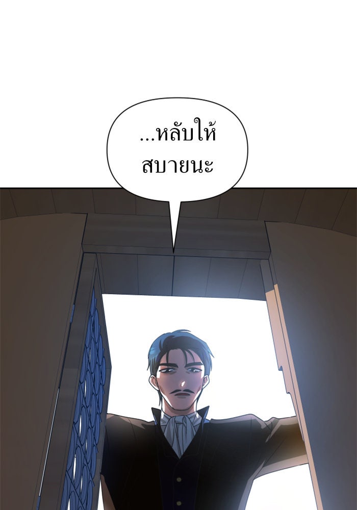 ชิงชีวิตพลิกลิขิตชะตา - หน้า 134