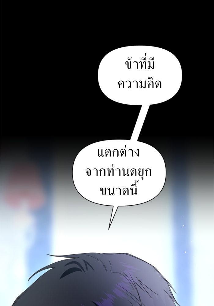 ชิงชีวิตพลิกลิขิตชะตา - หน้า 54