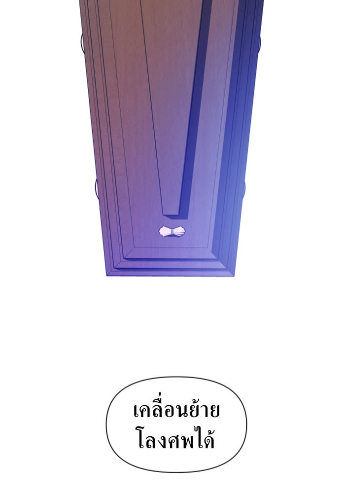 ชิงชีวิตพลิกลิขิตชะตา - หน้า 10