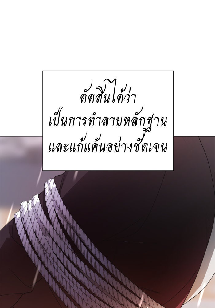 ชิงชีวิตพลิกลิขิตชะตา - หน้า 110