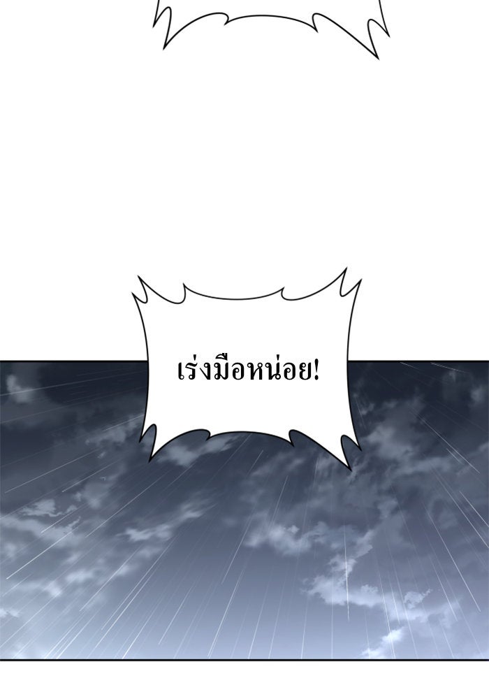 ชิงชีวิตพลิกลิขิตชะตา - หน้า 162