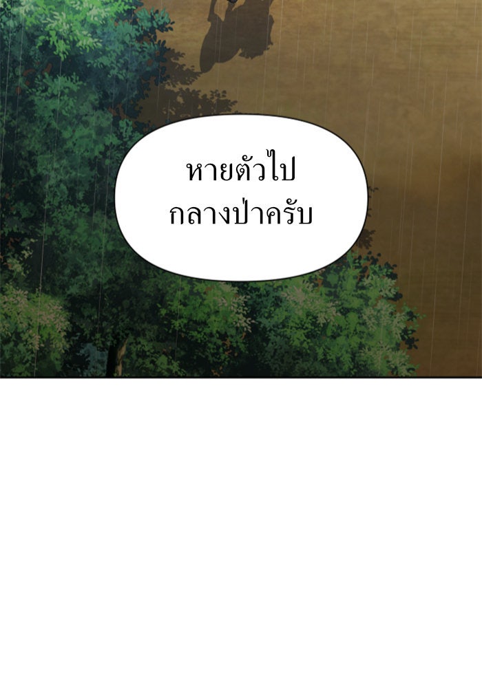 ชิงชีวิตพลิกลิขิตชะตา - หน้า 18