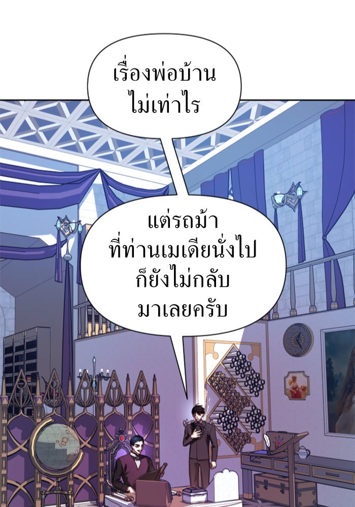 ชิงชีวิตพลิกลิขิตชะตา - หน้า 19