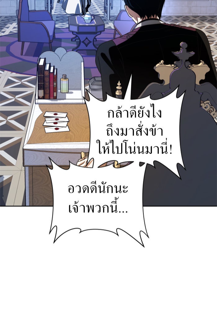 ชิงชีวิตพลิกลิขิตชะตา - หน้า 24