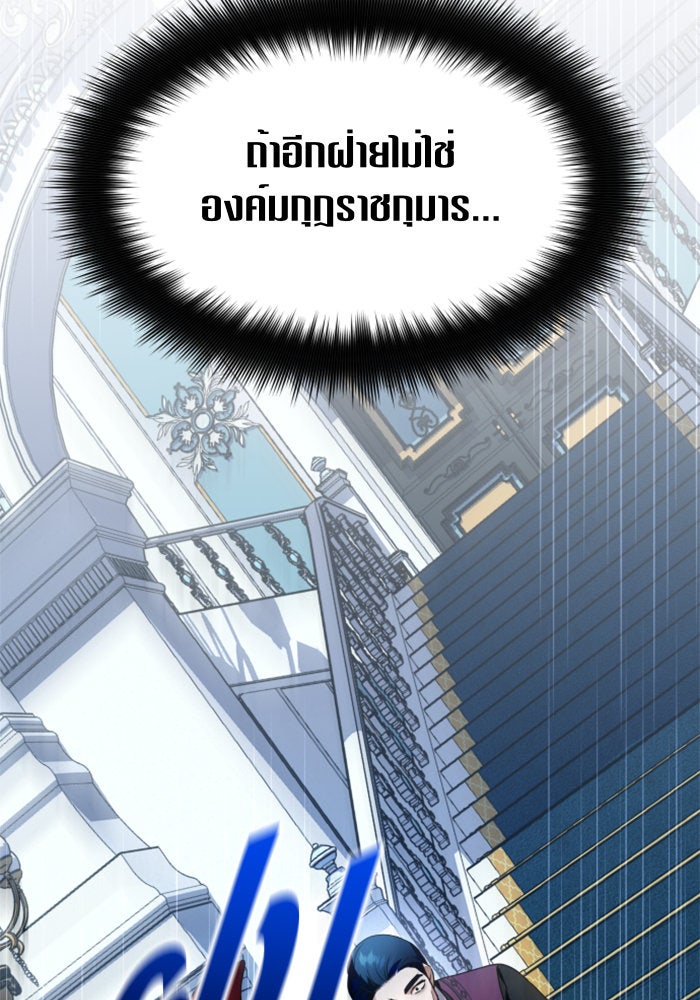 ชิงชีวิตพลิกลิขิตชะตา - หน้า 55