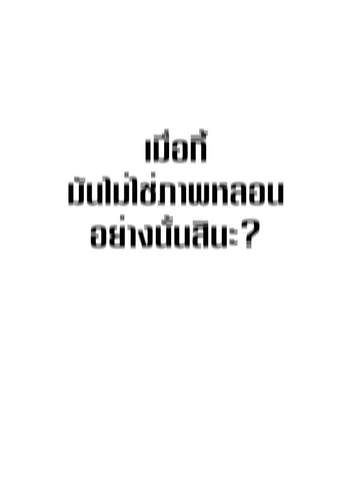 ชิงชีวิตพลิกลิขิตชะตา - หน้า 166