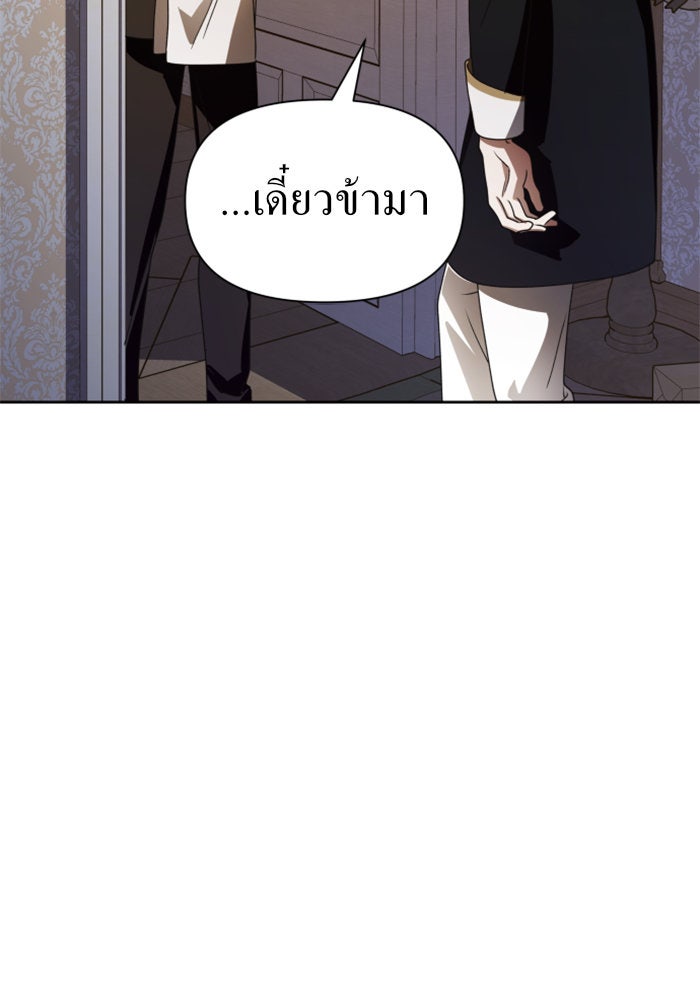 ชิงชีวิตพลิกลิขิตชะตา - หน้า 71
