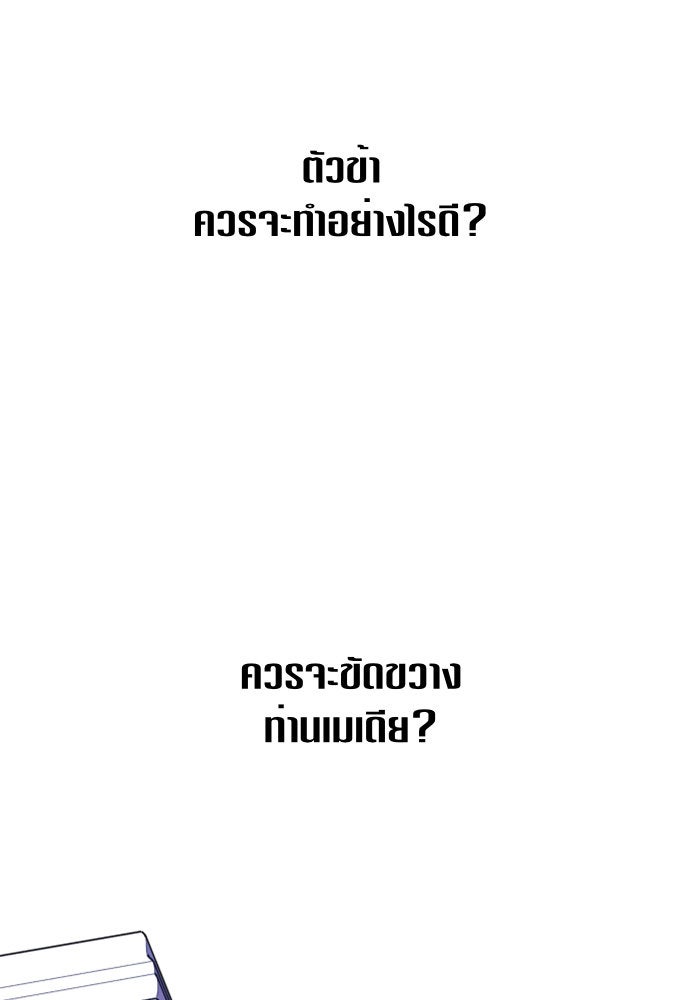 ชิงชีวิตพลิกลิขิตชะตา - หน้า 8