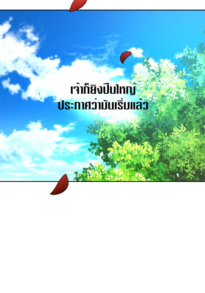 ชิงชีวิตพลิกลิขิตชะตา - หน้า 101