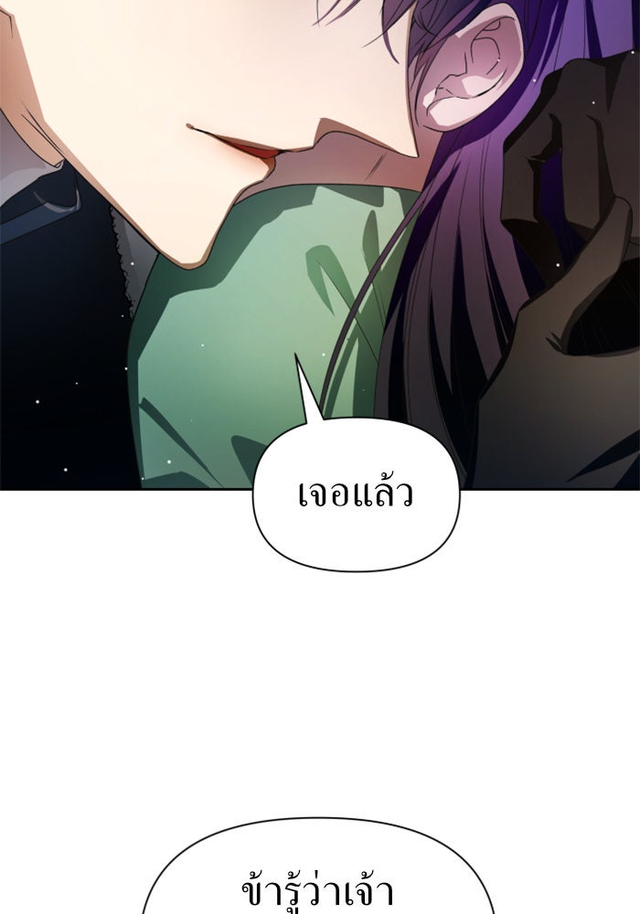 ชิงชีวิตพลิกลิขิตชะตา - หน้า 119