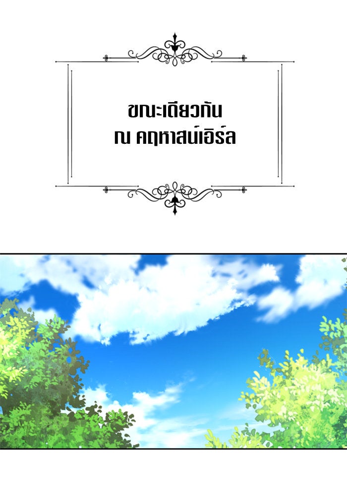 ชิงชีวิตพลิกลิขิตชะตา - หน้า 135