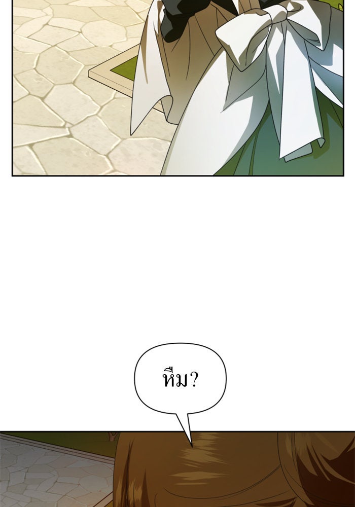 ชิงชีวิตพลิกลิขิตชะตา - หน้า 137