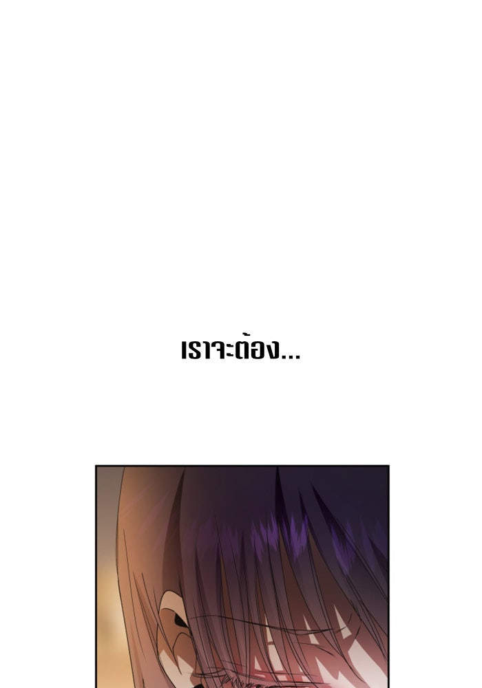 ชิงชีวิตพลิกลิขิตชะตา - หน้า 71