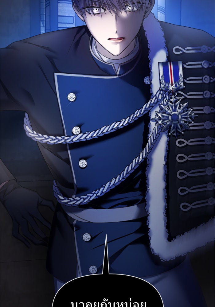 ชิงชีวิตพลิกลิขิตชะตา - หน้า 184