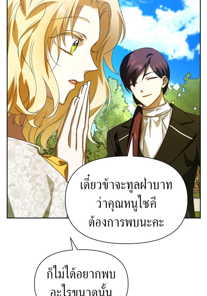 ชิงชีวิตพลิกลิขิตชะตา - หน้า 33