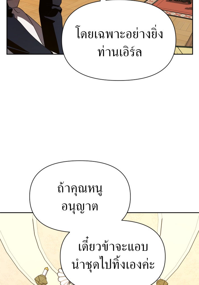 ชิงชีวิตพลิกลิขิตชะตา - หน้า 71