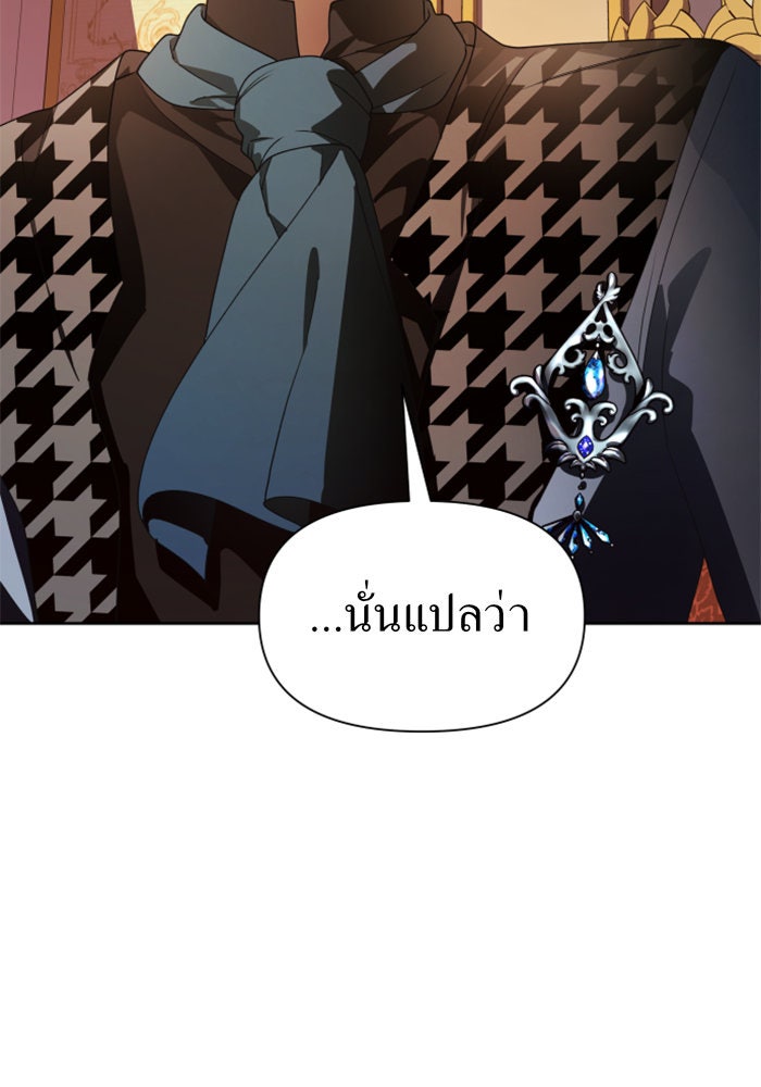 ชิงชีวิตพลิกลิขิตชะตา - หน้า 116