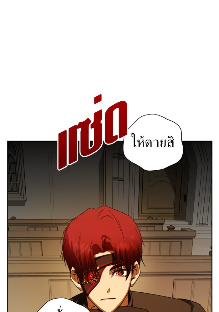 ชิงชีวิตพลิกลิขิตชะตา - หน้า 151