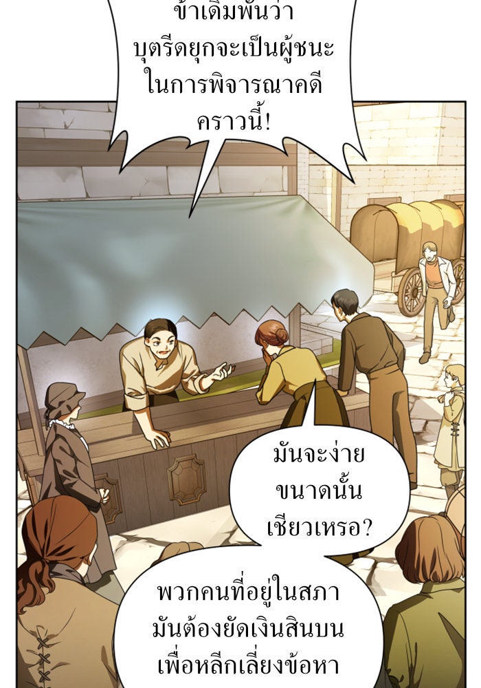 ชิงชีวิตพลิกลิขิตชะตา - หน้า 32