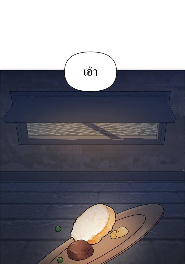 ชิงชีวิตพลิกลิขิตชะตา - หน้า 7