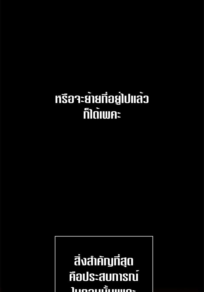 ชิงชีวิตพลิกลิขิตชะตา - หน้า 117