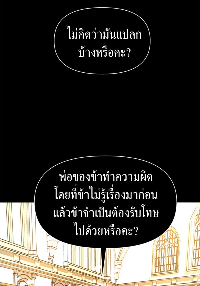 ชิงชีวิตพลิกลิขิตชะตา - หน้า 129