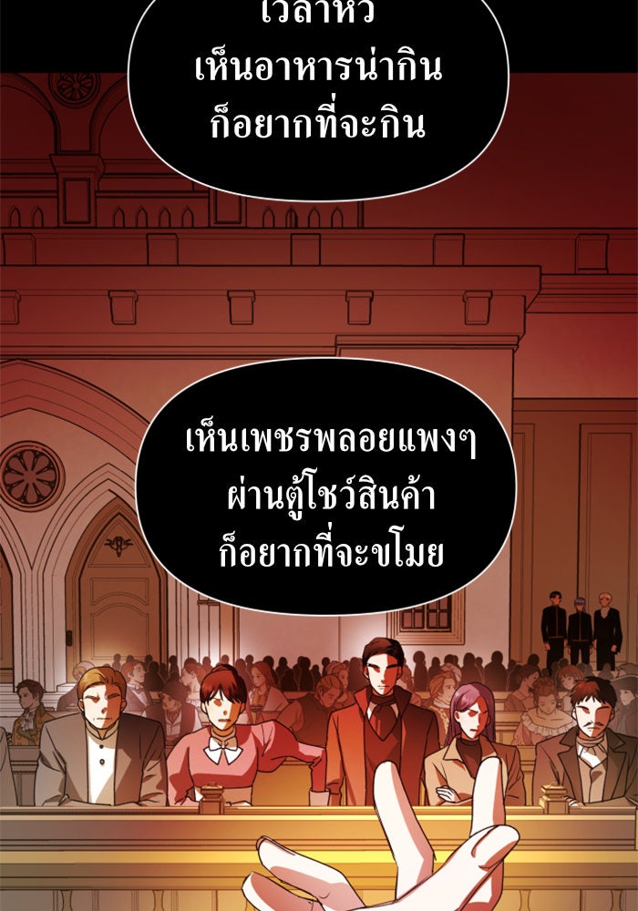 ชิงชีวิตพลิกลิขิตชะตา - หน้า 135