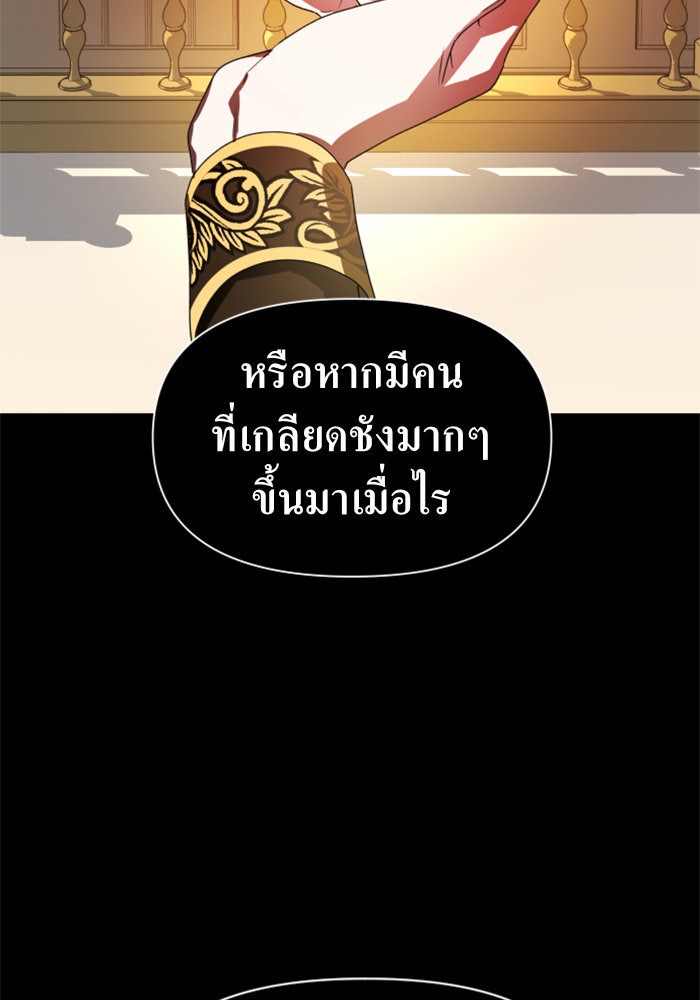 ชิงชีวิตพลิกลิขิตชะตา - หน้า 136