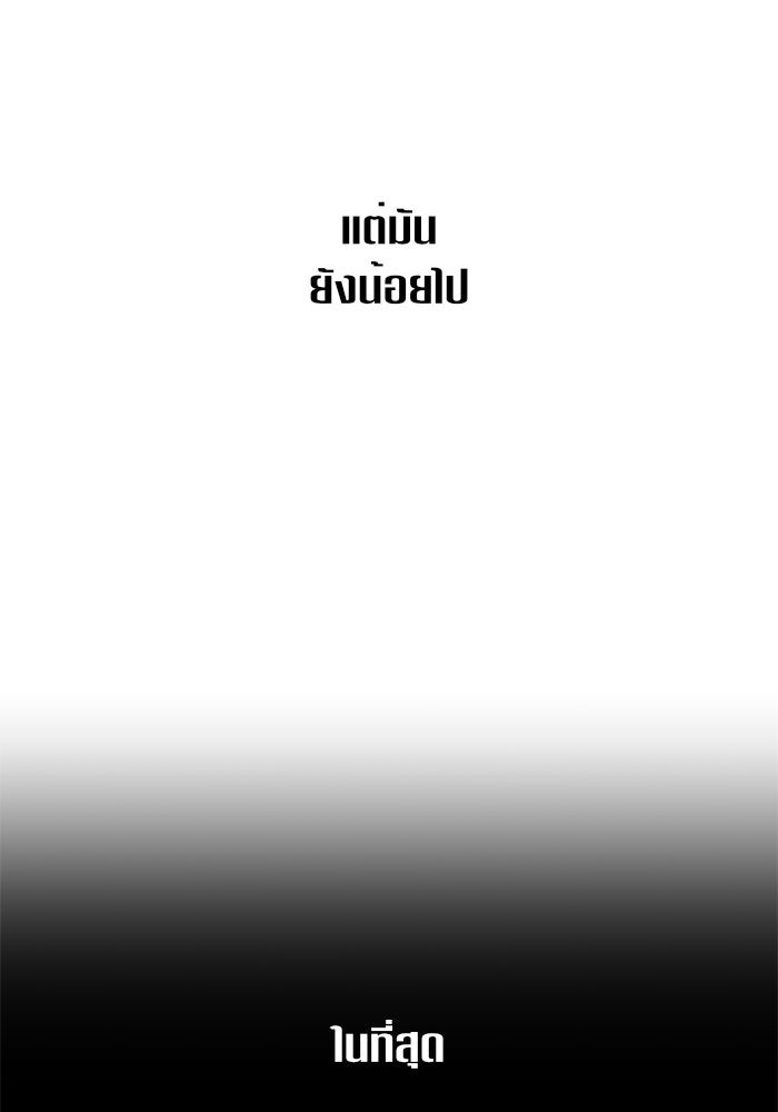 ชิงชีวิตพลิกลิขิตชะตา - หน้า 29