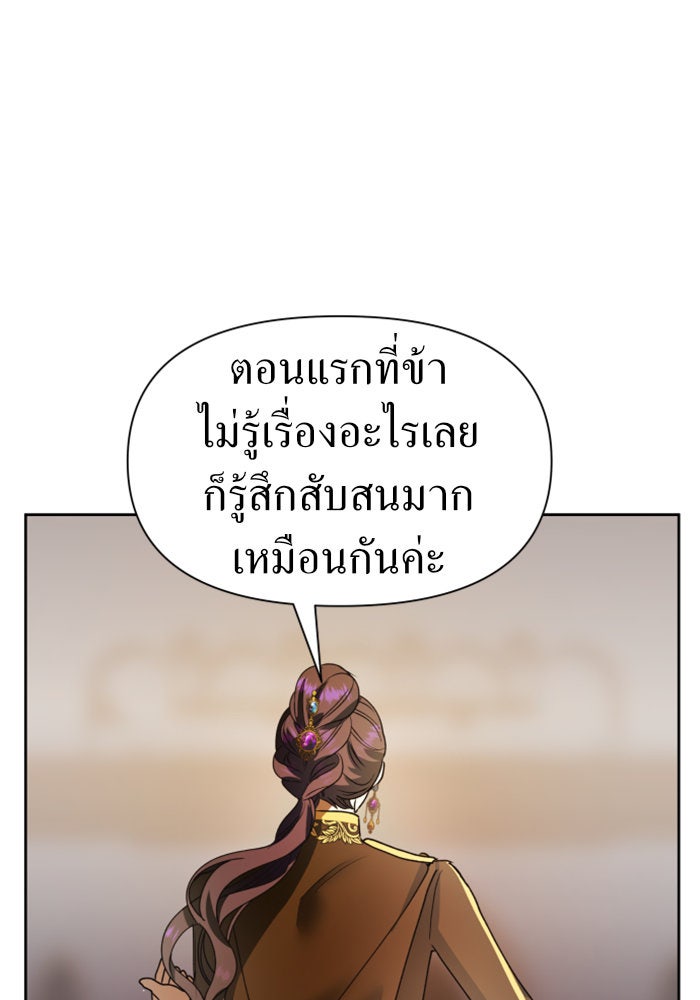 ชิงชีวิตพลิกลิขิตชะตา - หน้า 66