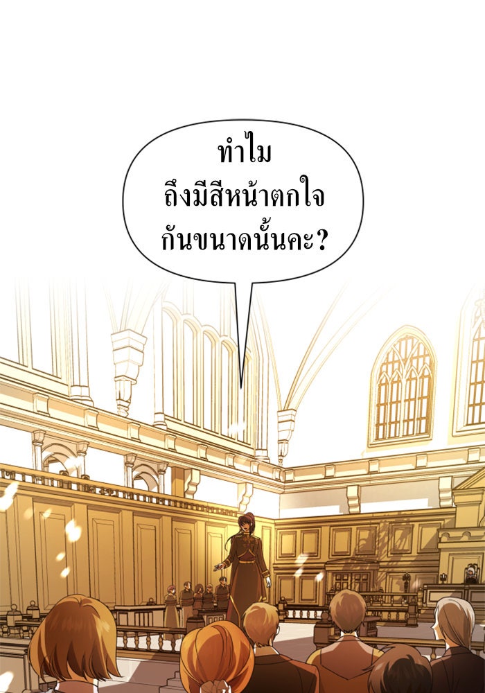 ชิงชีวิตพลิกลิขิตชะตา - หน้า 1