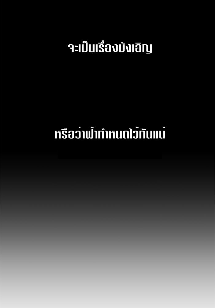 ชิงชีวิตพลิกลิขิตชะตา - หน้า 127
