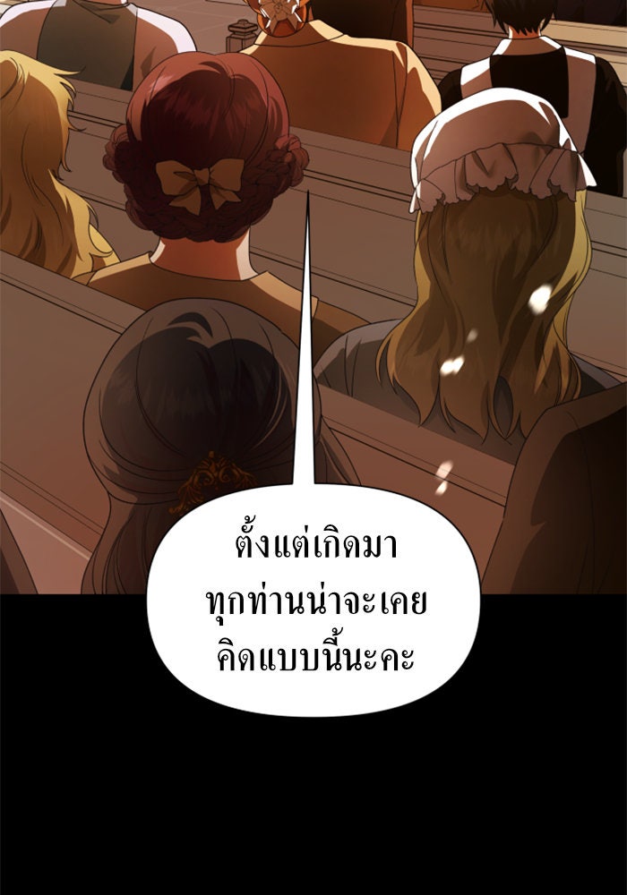 ชิงชีวิตพลิกลิขิตชะตา - หน้า 2