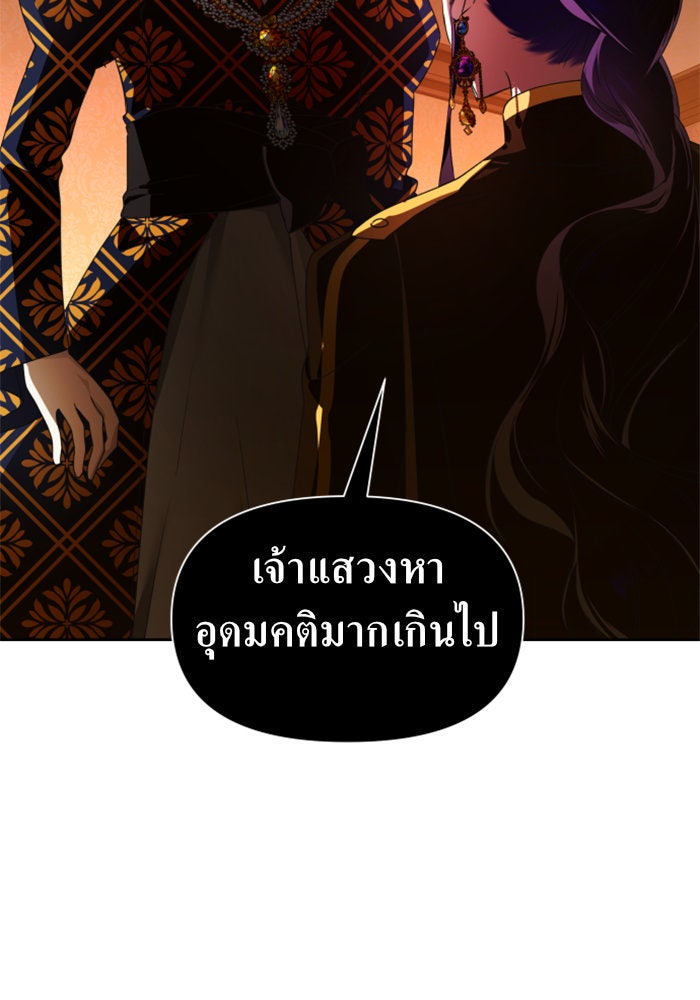 ชิงชีวิตพลิกลิขิตชะตา - หน้า 110