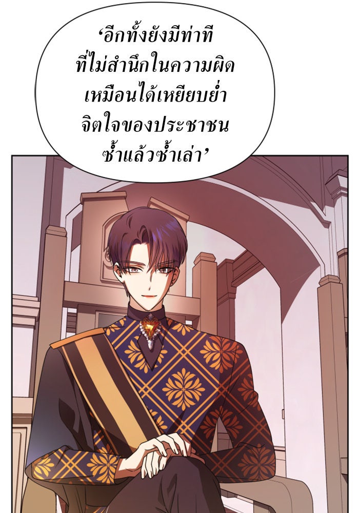 ชิงชีวิตพลิกลิขิตชะตา - หน้า 132