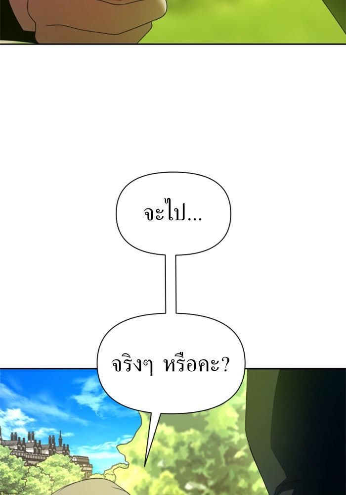 ชิงชีวิตพลิกลิขิตชะตา - หน้า 2