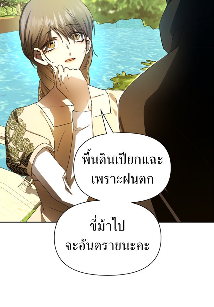 ชิงชีวิตพลิกลิขิตชะตา - หน้า 3