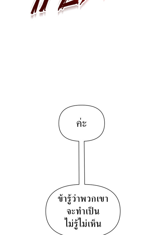 ชิงชีวิตพลิกลิขิตชะตา - หน้า 32