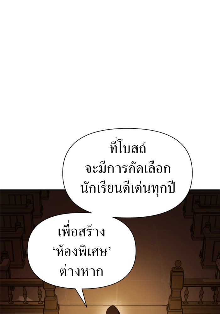 ชิงชีวิตพลิกลิขิตชะตา - หน้า 41