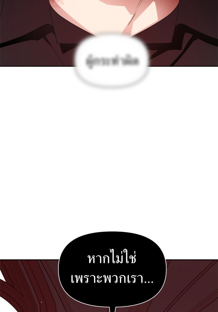 ชิงชีวิตพลิกลิขิตชะตา - หน้า 50