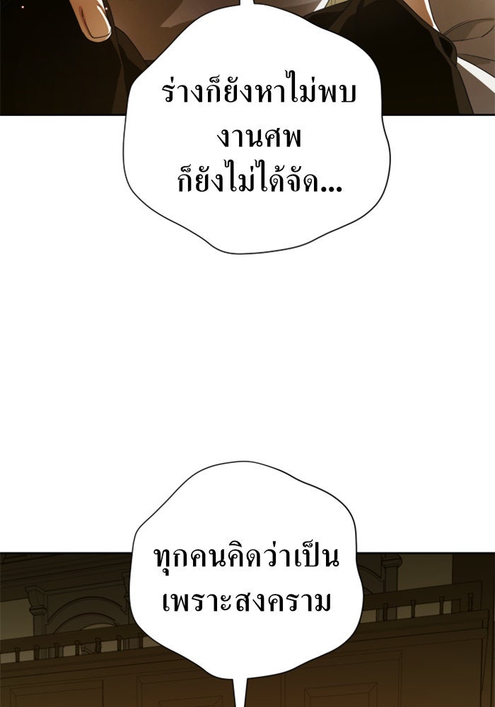 ชิงชีวิตพลิกลิขิตชะตา - หน้า 73