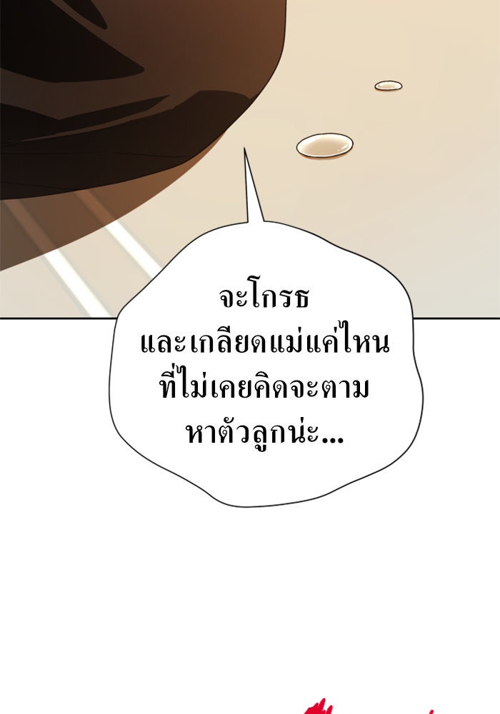 ชิงชีวิตพลิกลิขิตชะตา - หน้า 76
