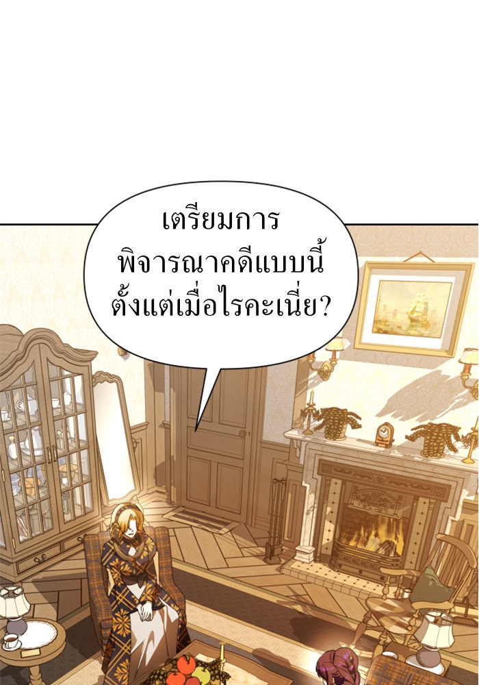 ชิงชีวิตพลิกลิขิตชะตา - หน้า 91
