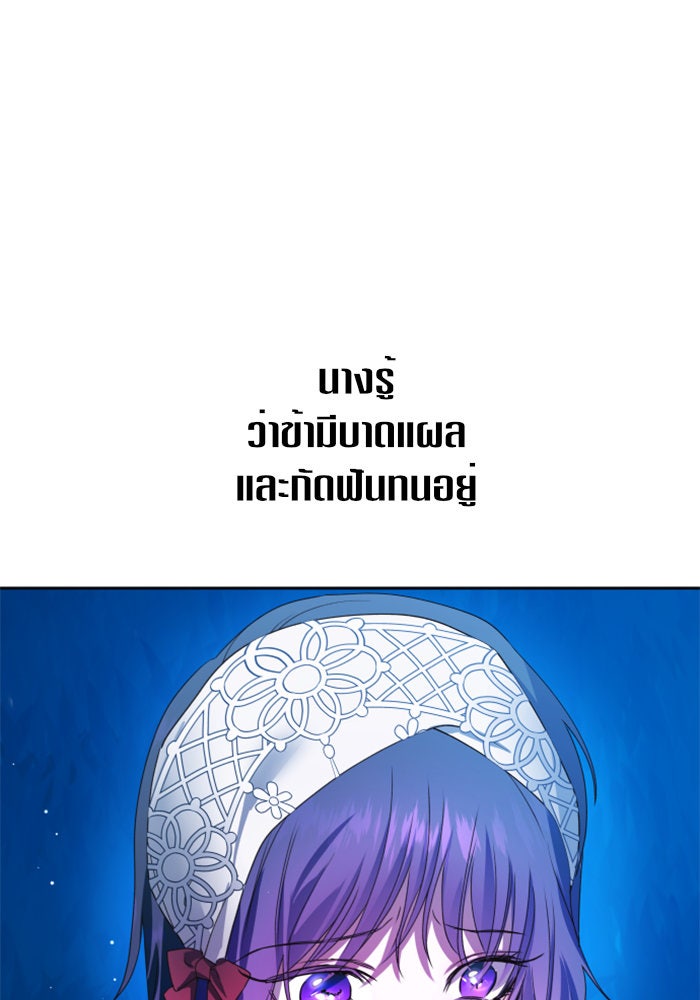ชิงชีวิตพลิกลิขิตชะตา - หน้า 116