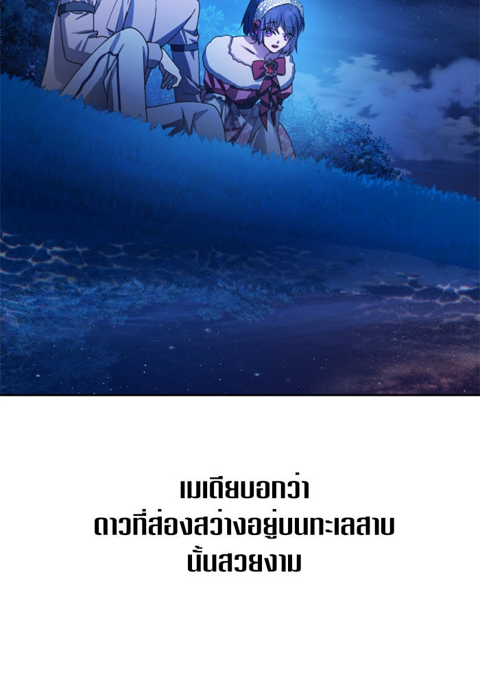 ชิงชีวิตพลิกลิขิตชะตา - หน้า 125