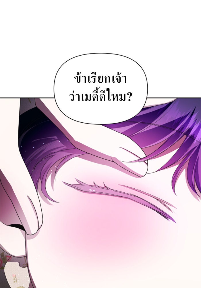 ชิงชีวิตพลิกลิขิตชะตา - หน้า 39